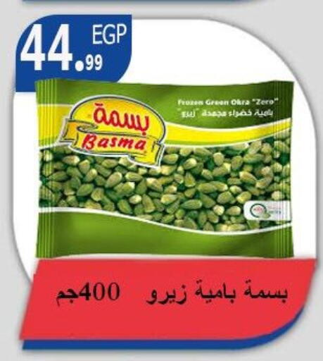 Okra available at الكواوي ماركت in Egypt - القاهرة