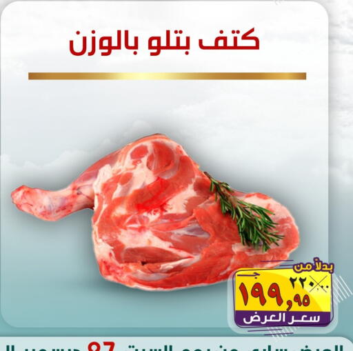 available at  El Sorady market  in Egypt - Cairo