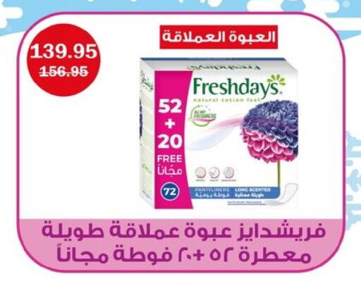 available at فلامنجو هايبرماركت in Egypt - القاهرة