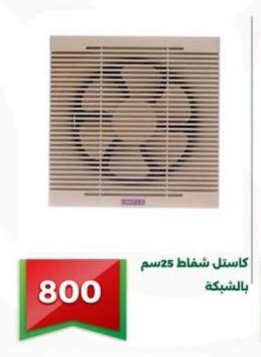 available at جرين تري هايبرماركت - سوهاج in Egypt - القاهرة