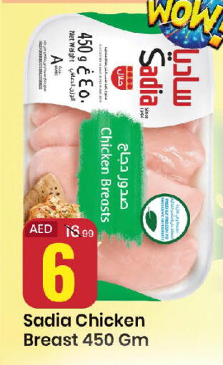 available at مارك & سيف in الإمارات العربية المتحدة , الامارات - الشارقة / عجمان