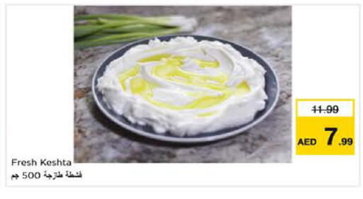 available at Nesto Hypermarket in UAE - Abu Dhabi