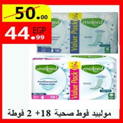 available at الكواوي ماركت in Egypt - القاهرة