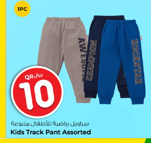 available at روابي هايبرماركت in قطر - الريان