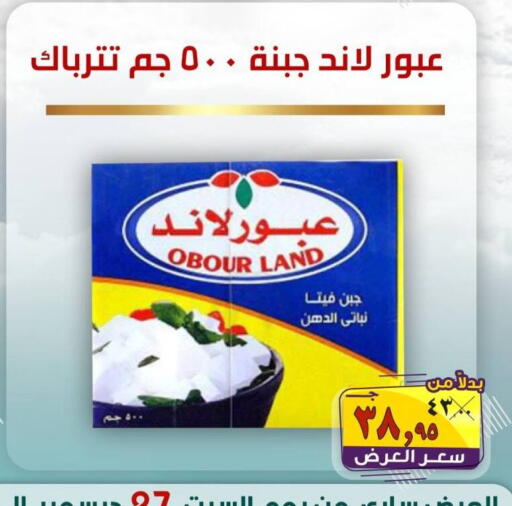 available at الصردي جملة ماركت in Egypt - القاهرة