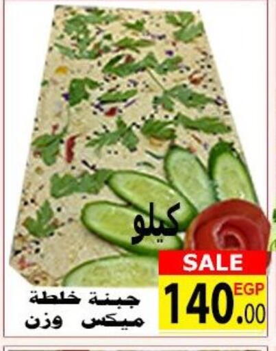 available at الكواوي ماركت in Egypt - القاهرة