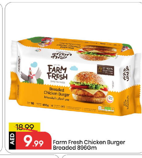 available at Mark & Save in UAE - Sharjah / Ajman