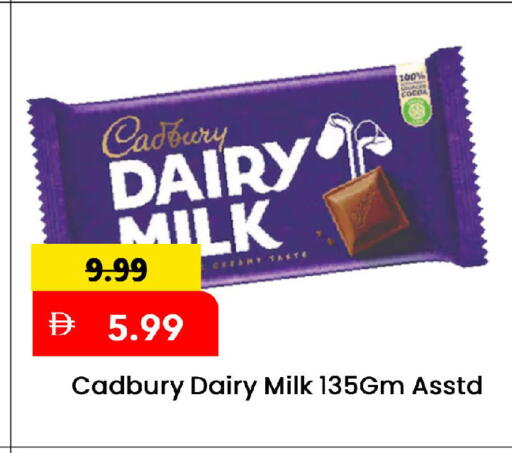 available at مارك & سيف in الإمارات العربية المتحدة , الامارات - الشارقة / عجمان