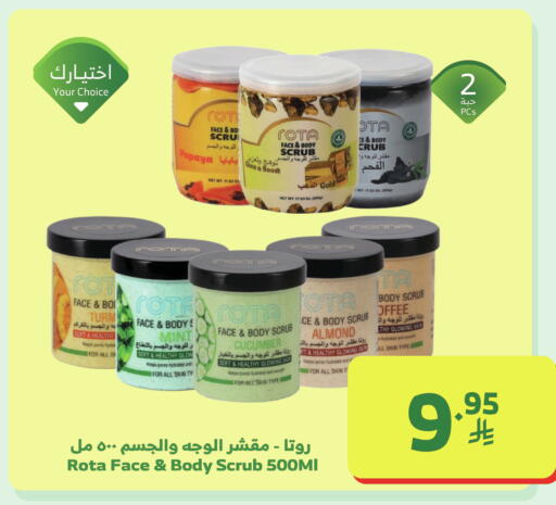 Papaya Mint Cucumber available at Al Raya in KSA, Saudi Arabia, Saudi - Tabuk