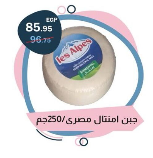 available at فلامنجو هايبرماركت in Egypt - القاهرة