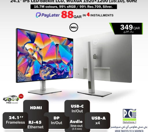 available at بيت الكمبيوتر الخاص بك in قطر - الوكرة