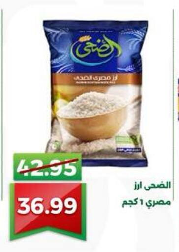 available at Green Tree Hypermarket - Sohag in Egypt - Cairo