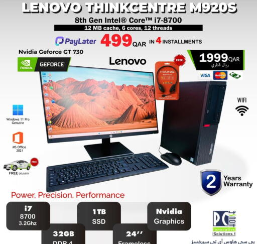 available at بيت الكمبيوتر الخاص بك in قطر - أم صلال