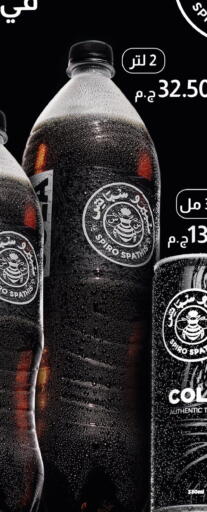 available at فلامنجو هايبرماركت in Egypt - القاهرة