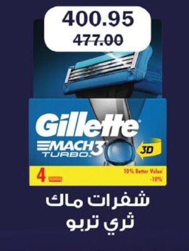 available at فلامنجو هايبرماركت in Egypt - القاهرة