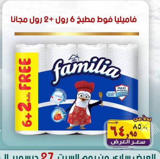 available at  El Sorady market  in Egypt - Cairo