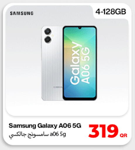 available at ميراكل للهواتف in قطر - الريان