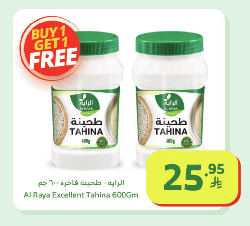 available at Al Raya in KSA, Saudi Arabia, Saudi - Jeddah