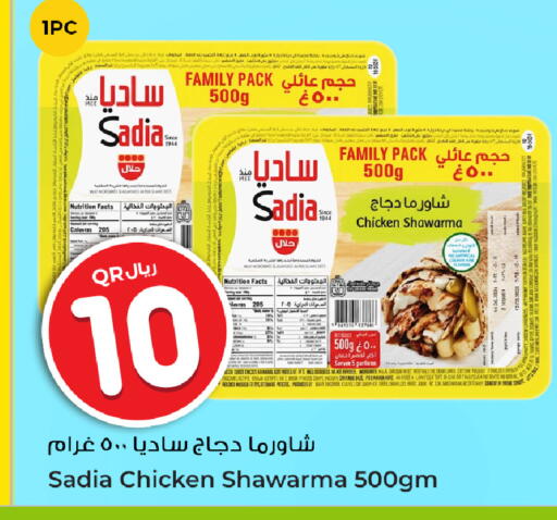 available at روابي هايبرماركت in قطر - الريان