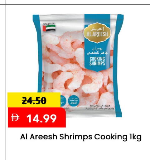 available at مارك & سيف in الإمارات العربية المتحدة , الامارات - الشارقة / عجمان