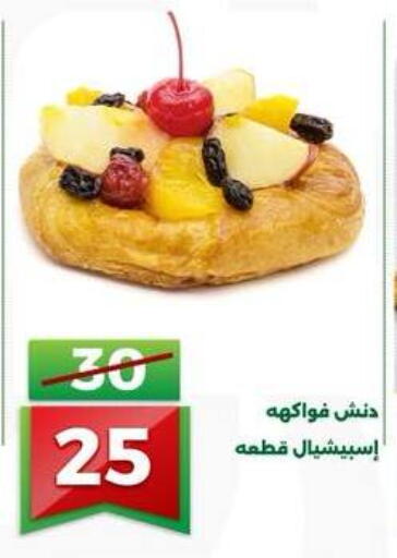 available at جرين تري هايبرماركت - سوهاج in Egypt - القاهرة