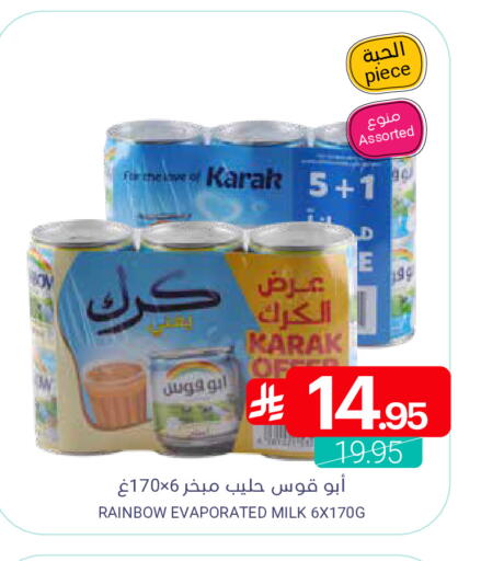 available at اسواق المنتزه in مملكة العربية السعودية, السعودية, سعودية - سيهات