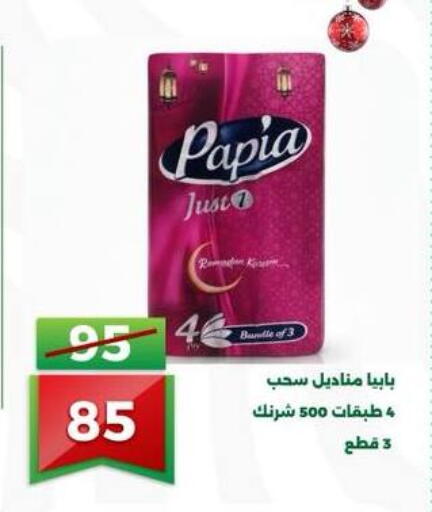available at Green Tree Hypermarket - Sohag in Egypt - Cairo