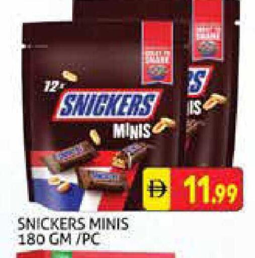 available at هايبرماركت النخيل محيصنة in الإمارات العربية المتحدة , الامارات - دبي