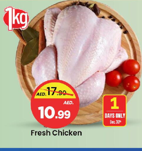 available at مارك & سيف in الإمارات العربية المتحدة , الامارات - الشارقة / عجمان