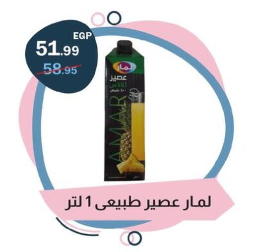 available at Flamingo Hyper Market in Egypt - Cairo