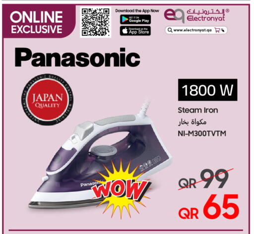 available at Techno Blue in Qatar - Al Khor