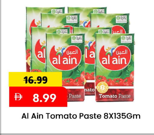 Tomato available at مارك & سيف in الإمارات العربية المتحدة , الامارات - الشارقة / عجمان
