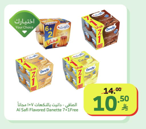 Fig Vanilla available at الراية in مملكة العربية السعودية, السعودية, سعودية - بيشة