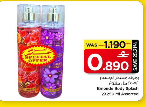 available at مارك & سايف in عُمان - مسقط‎