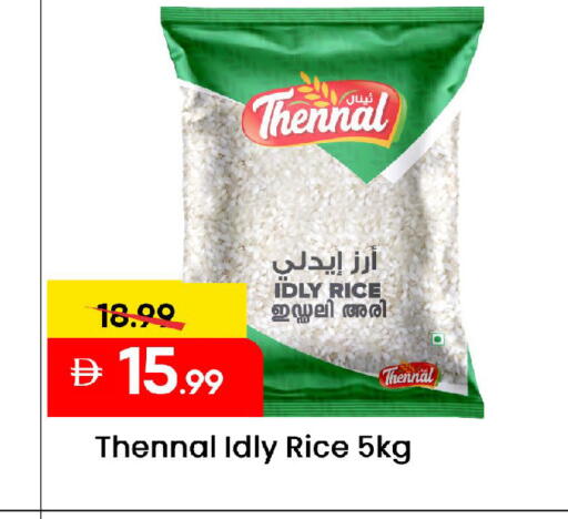 available at مارك & سيف in الإمارات العربية المتحدة , الامارات - الشارقة / عجمان