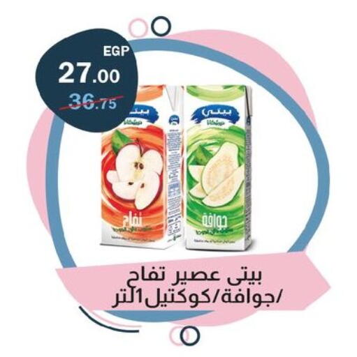 available at Flamingo Hyper Market in Egypt - Cairo
