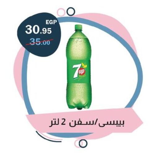 available at فلامنجو هايبرماركت in Egypt - القاهرة