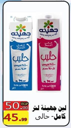 available at الكواوي ماركت in Egypt - القاهرة