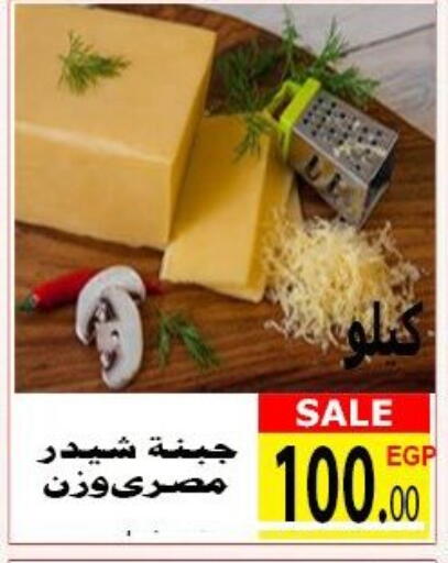 available at الكواوي ماركت in Egypt - القاهرة