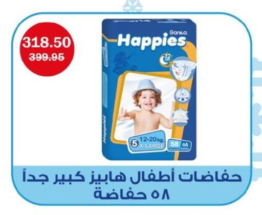 available at فلامنجو هايبرماركت in Egypt - القاهرة