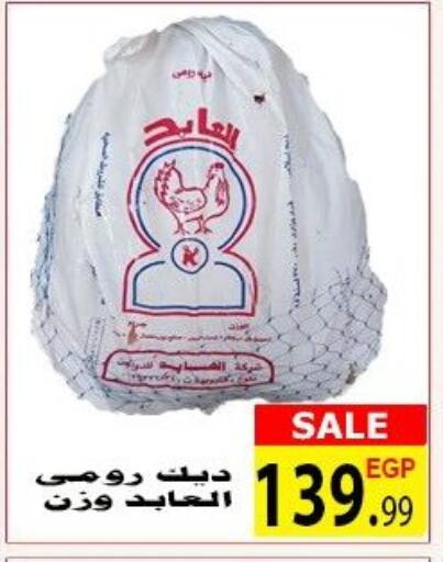 available at الكواوي ماركت in Egypt - القاهرة