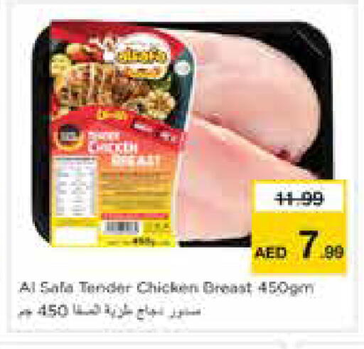 available at نستو هايبرماركت in الإمارات العربية المتحدة , الامارات - الشارقة / عجمان