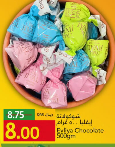 available at Gulf Food Center in Qatar - Al Shamal