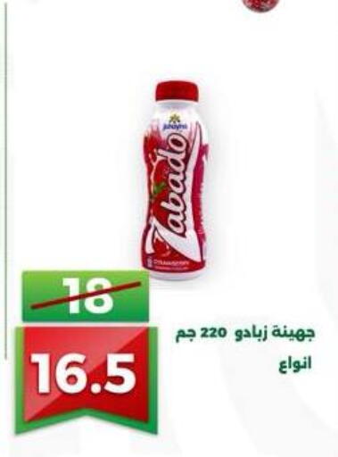 available at جرين تري هايبرماركت - سوهاج in Egypt - القاهرة