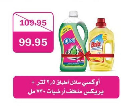 available at فلامنجو هايبرماركت in Egypt - القاهرة