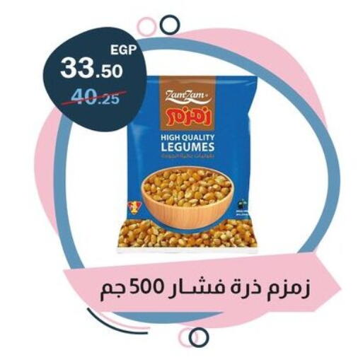 available at فلامنجو هايبرماركت in Egypt - القاهرة