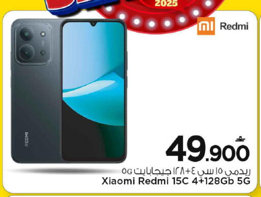 available at MARK & SAVE in Oman - Muscat