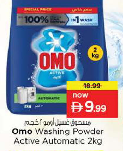 available at نستو هايبرماركت in الإمارات العربية المتحدة , الامارات - رَأْس ٱلْخَيْمَة