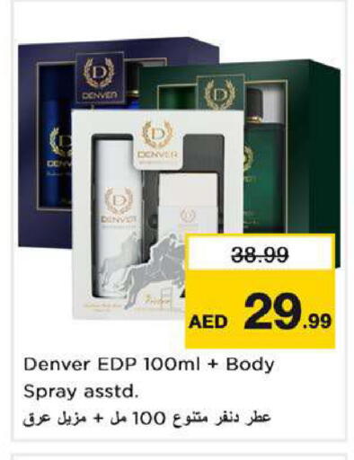 available at نستو هايبرماركت in الإمارات العربية المتحدة , الامارات - دبي