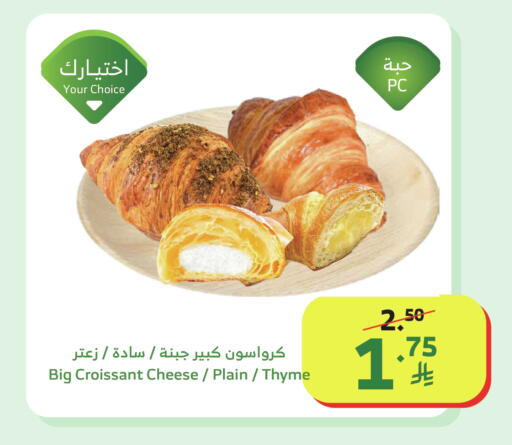 Thyme available at Al Raya in KSA, Saudi Arabia, Saudi - Abha